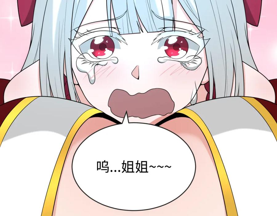 全球诡异时代 第192话 蜜月旅行 第50页