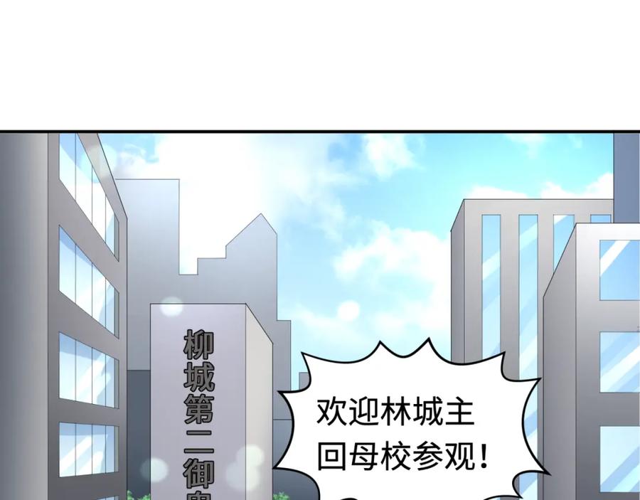 全球诡异时代 第192话 蜜月旅行 第102页