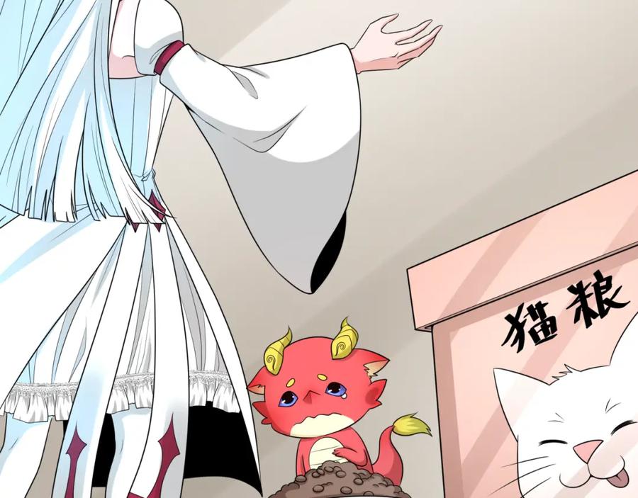 全球诡异时代 第192话 蜜月旅行 第52页