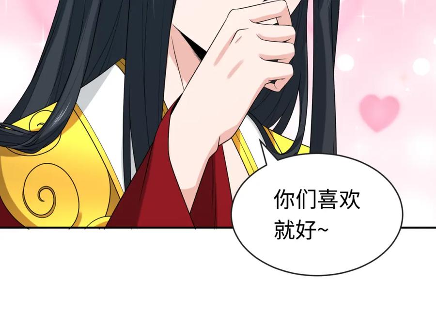 全球诡异时代 第192话 蜜月旅行 第64页