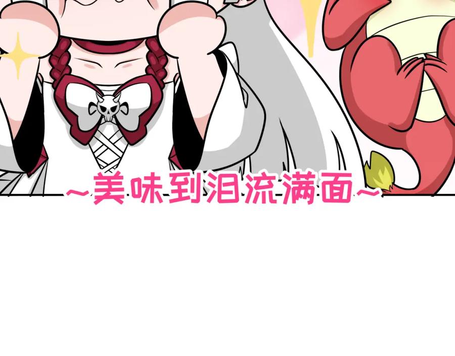 全球诡异时代 第192话 蜜月旅行 第60页