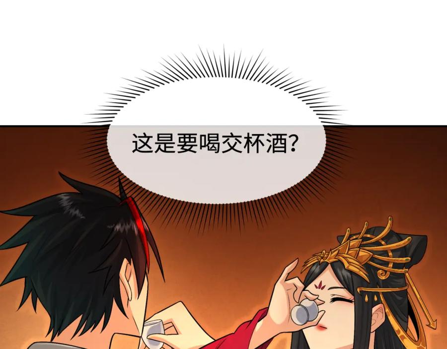全球诡异时代 第192话 蜜月旅行 第10页