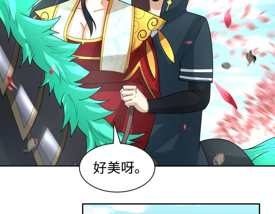 全球诡异时代 第192话 蜜月旅行 第74页
