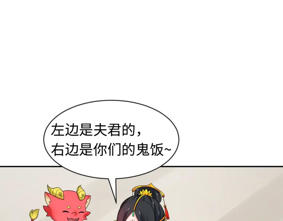 全球诡异时代 第192话 蜜月旅行 第56页