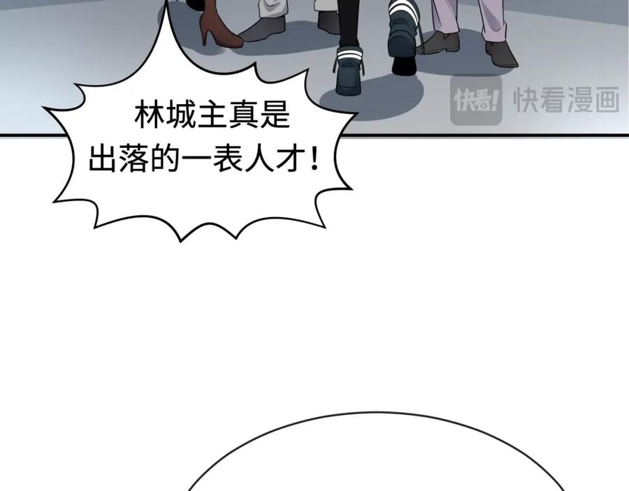 全球诡异时代 第192话 蜜月旅行 第104页