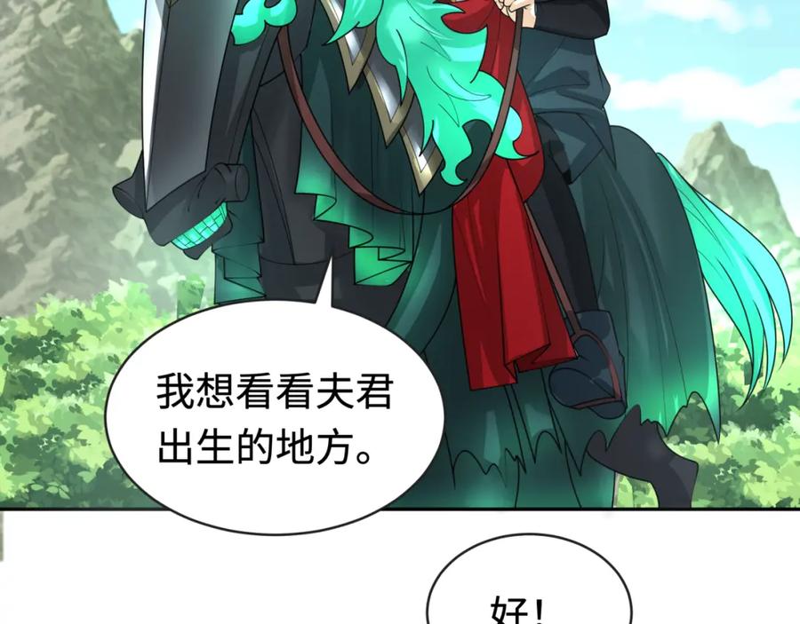 全球诡异时代 第192话 蜜月旅行 第67页