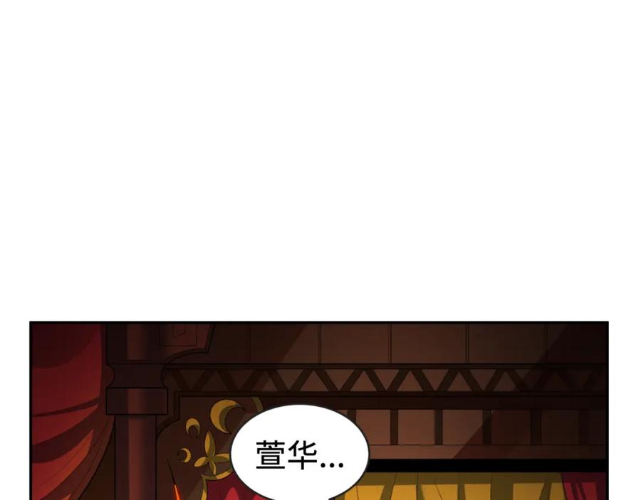 全球诡异时代 第192话 蜜月旅行 第16页