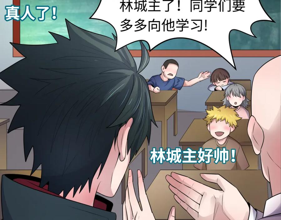 全球诡异时代 第192话 蜜月旅行 第108页
