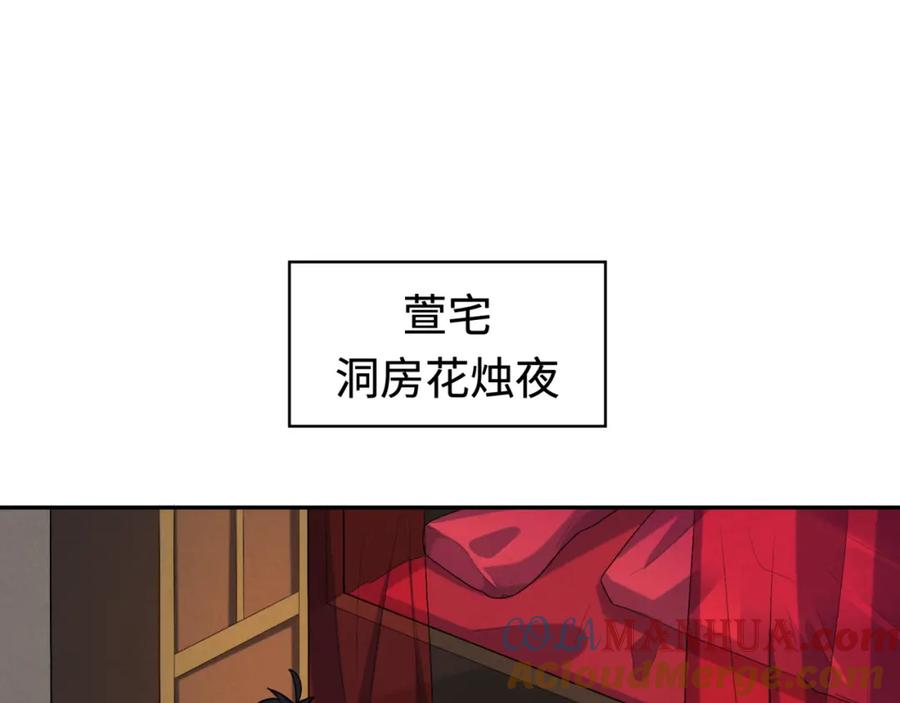 全球诡异时代 第192话 蜜月旅行 第5页