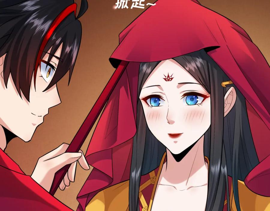 全球诡异时代 第192话 蜜月旅行 第8页