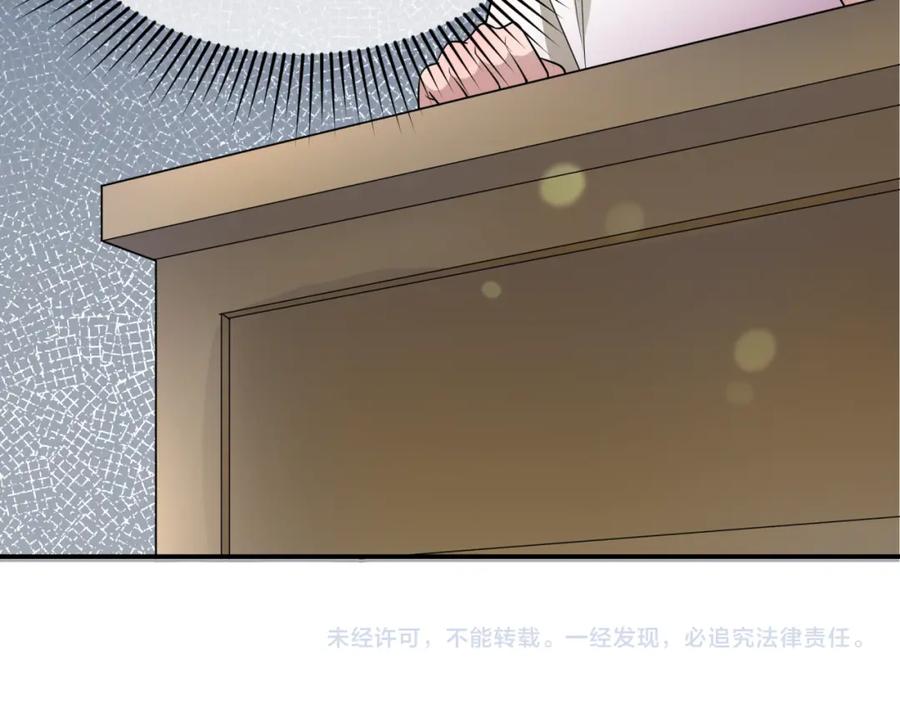 全球诡异时代 第192话 蜜月旅行 第111页