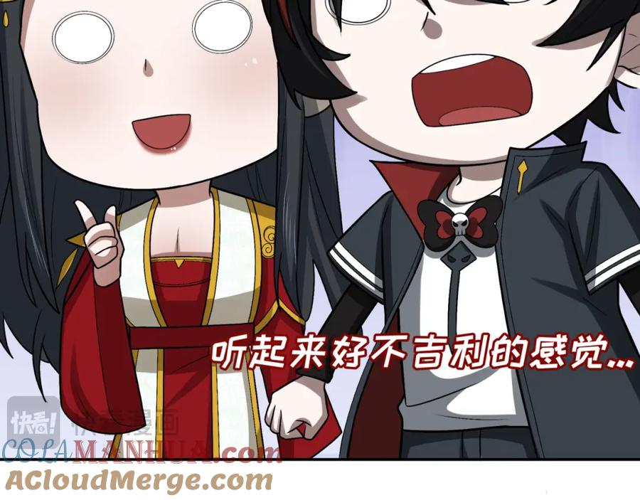 全球诡异时代 第192话 蜜月旅行 第89页