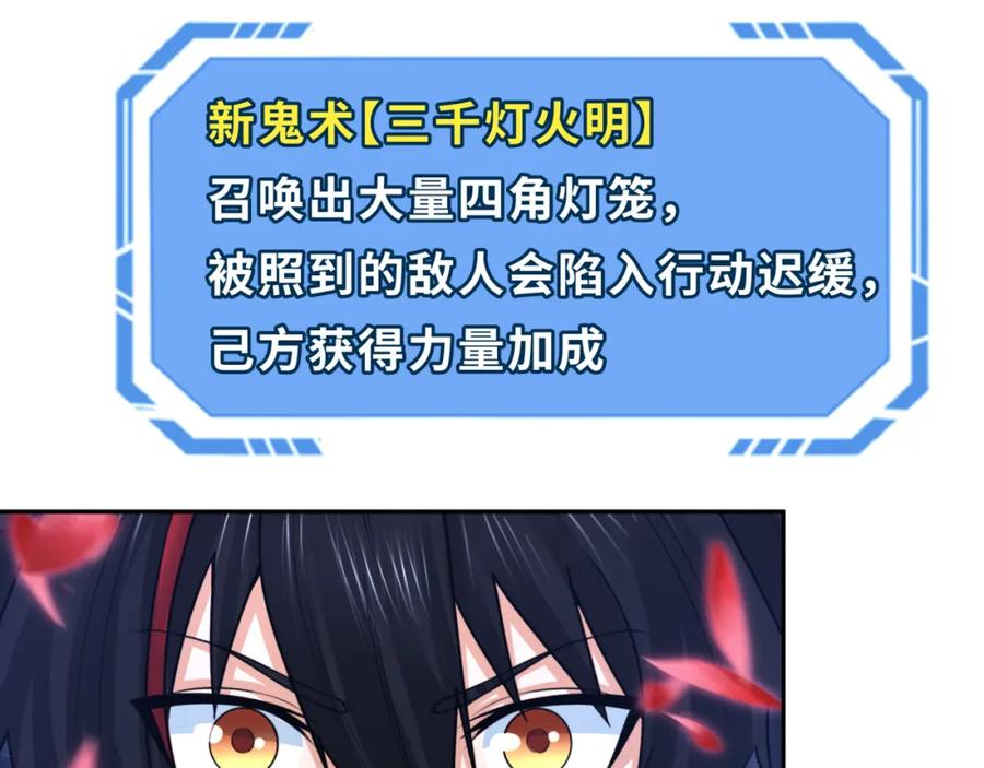 全球诡异时代 第192话 蜜月旅行 第35页