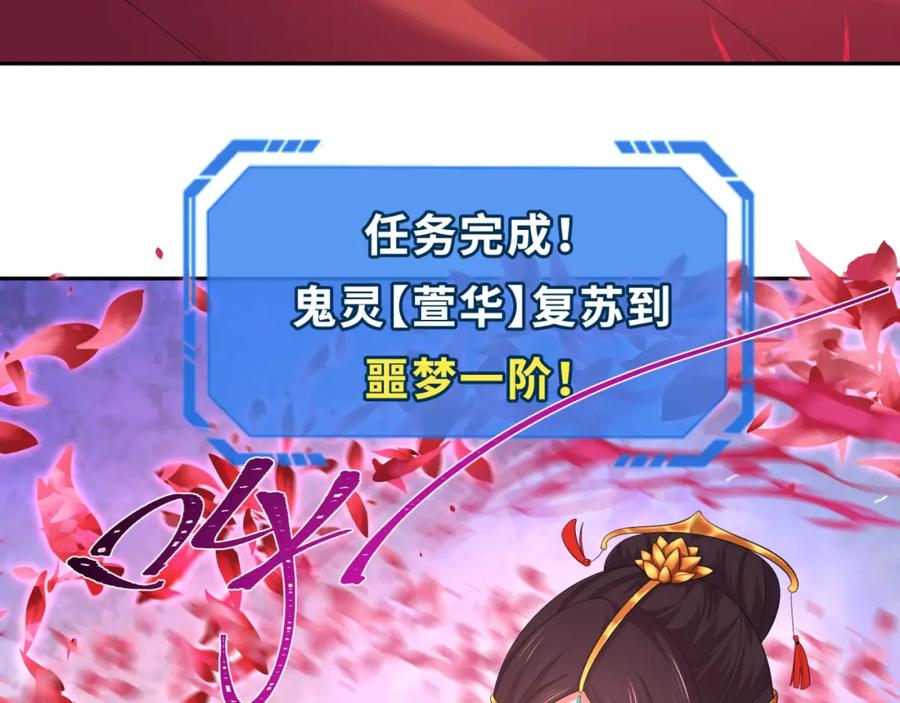 全球诡异时代 第192话 蜜月旅行 第31页