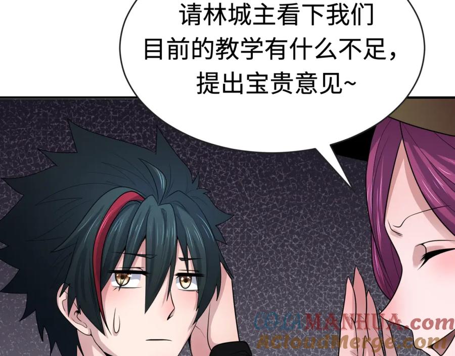 全球诡异时代 第192话 蜜月旅行 第105页