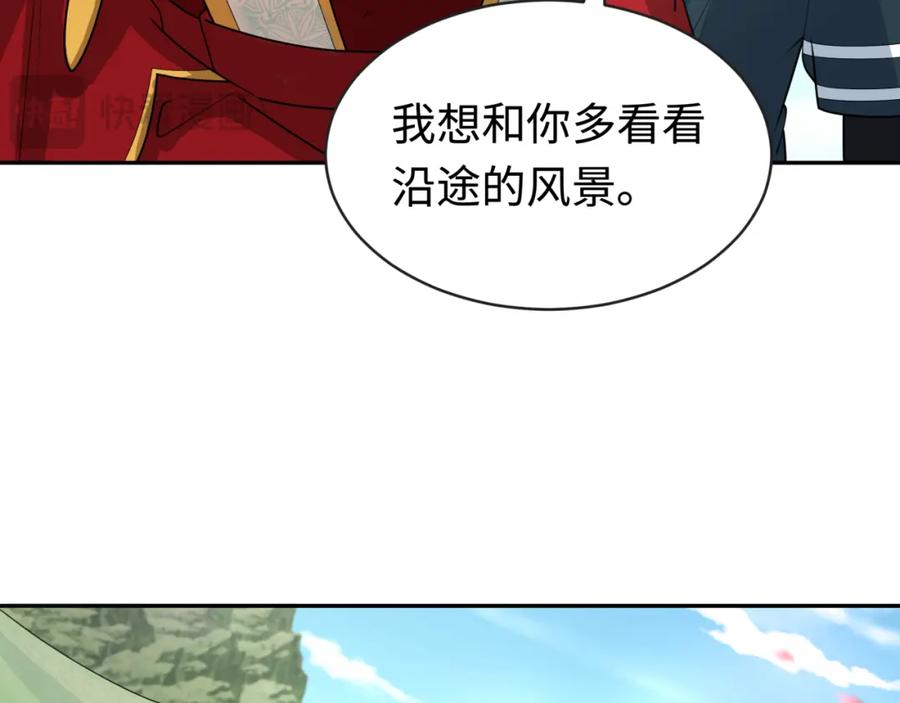 全球诡异时代 第192话 蜜月旅行 第70页