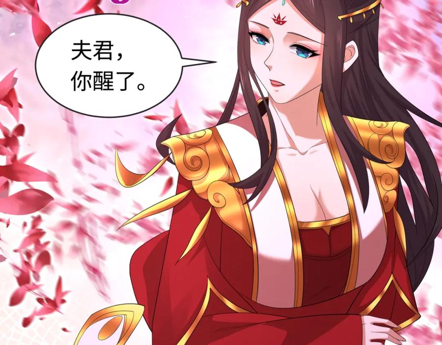 全球诡异时代 第192话 蜜月旅行 第32页