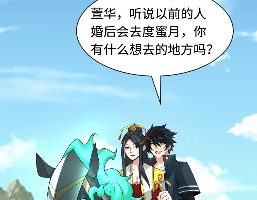 全球诡异时代 第192话 蜜月旅行 第66页
