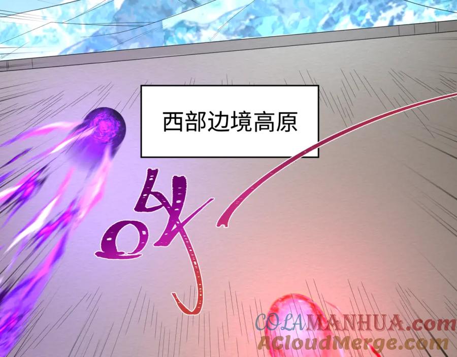 全球诡异时代 第193话 天使东征！ 第41页