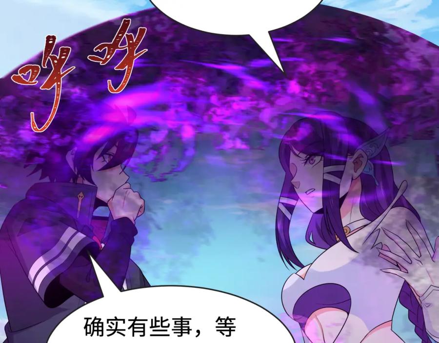 全球诡异时代 第193话 天使东征！ 第82页