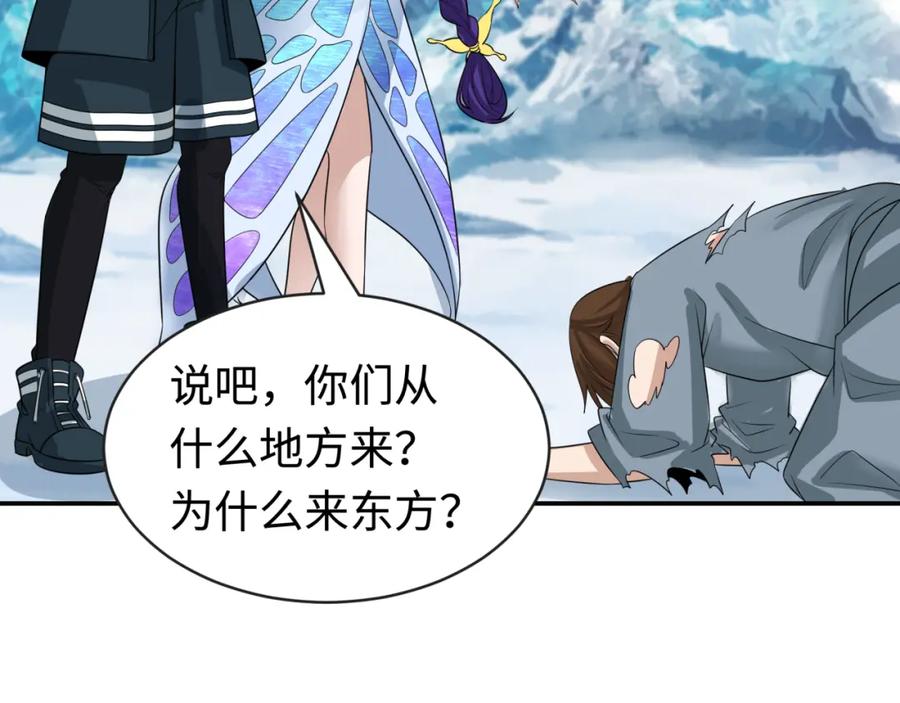 全球诡异时代 第193话 天使东征！ 第48页