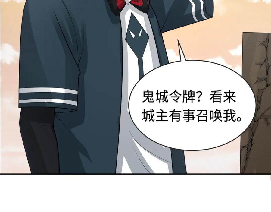 全球诡异时代 第193话 天使东征！ 第18页