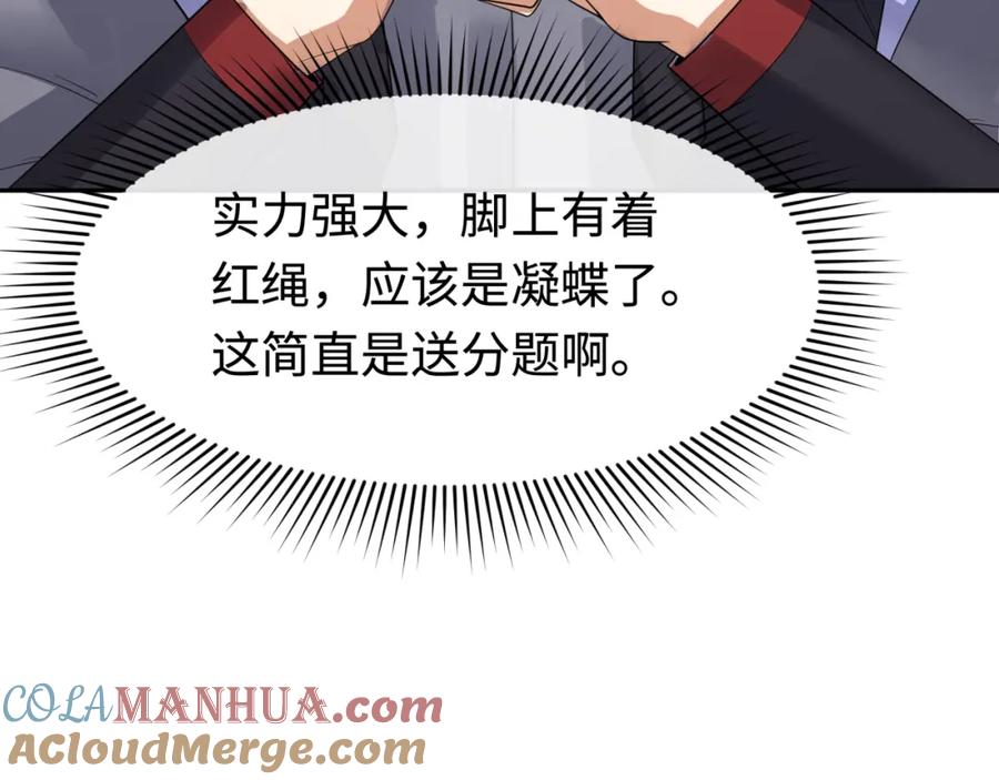 全球诡异时代 第193话 天使东征！ 第33页