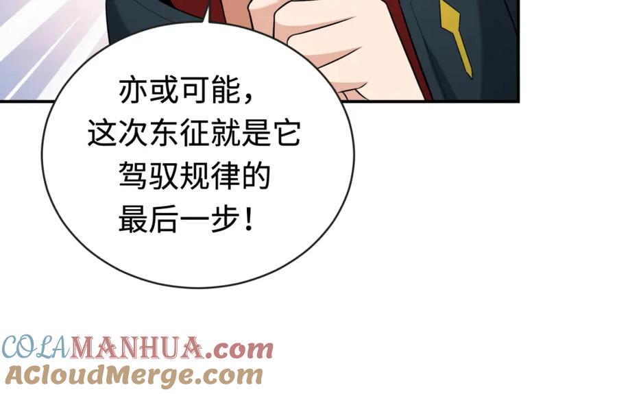全球诡异时代 第193话 天使东征！ 第73页