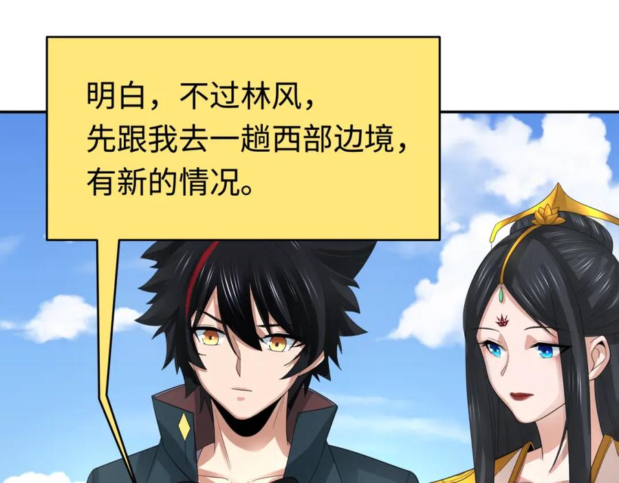 全球诡异时代 第193话 天使东征！ 第38页