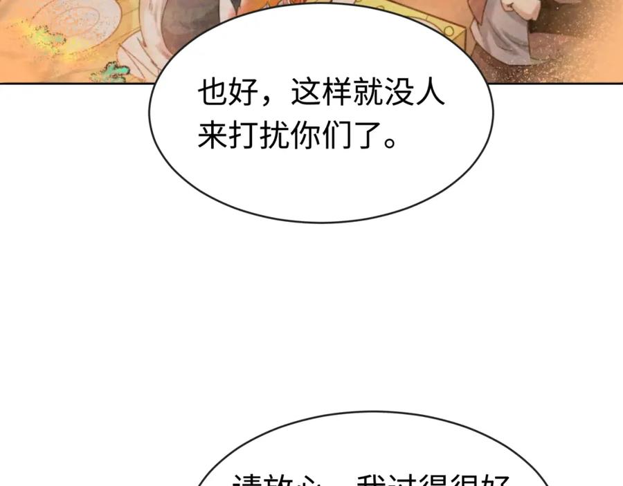 全球诡异时代 第193话 天使东征！ 第10页