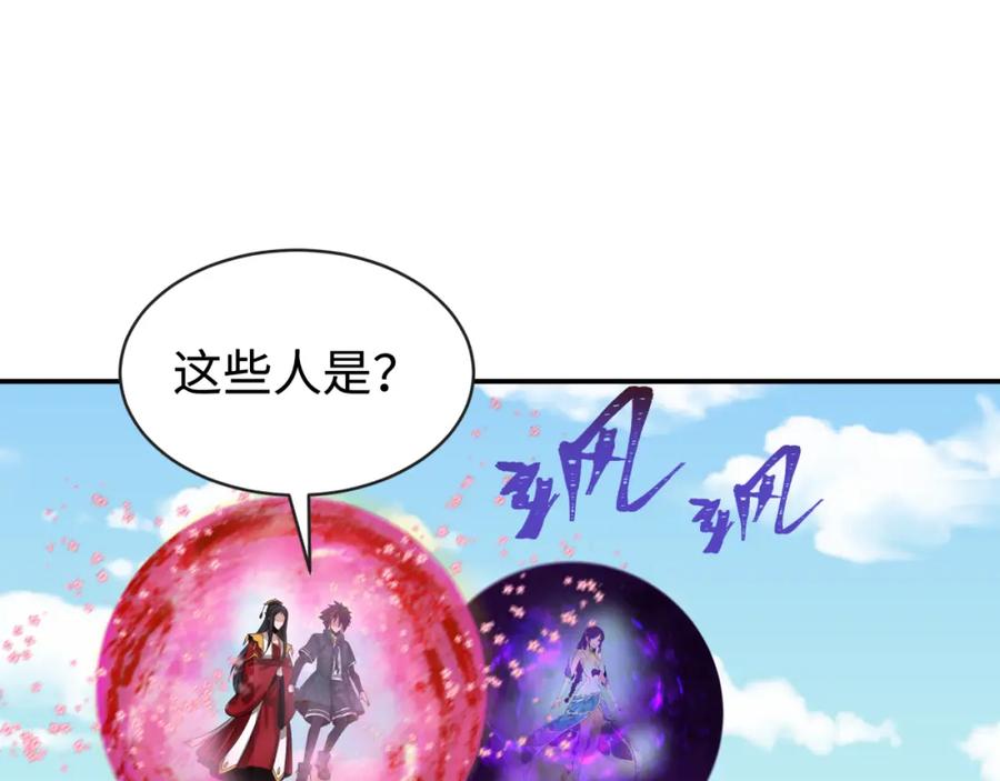 全球诡异时代 第193话 天使东征！ 第44页