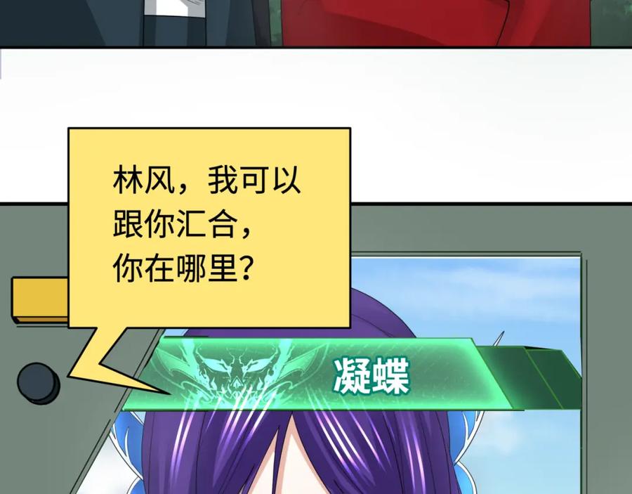 全球诡异时代 第193话 天使东征！ 第36页
