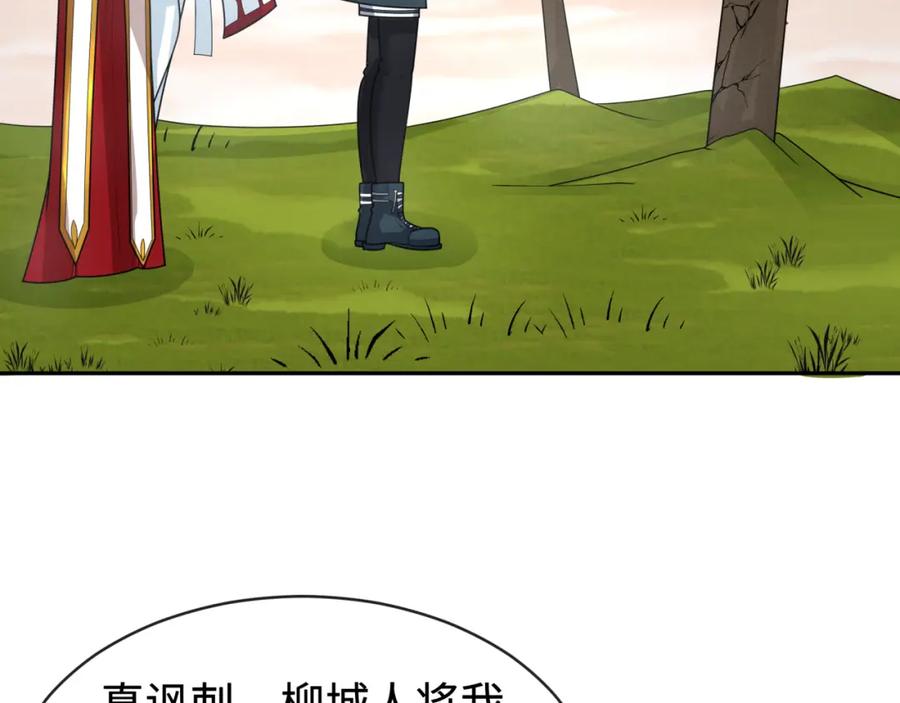 全球诡异时代 第193话 天使东征！ 第7页