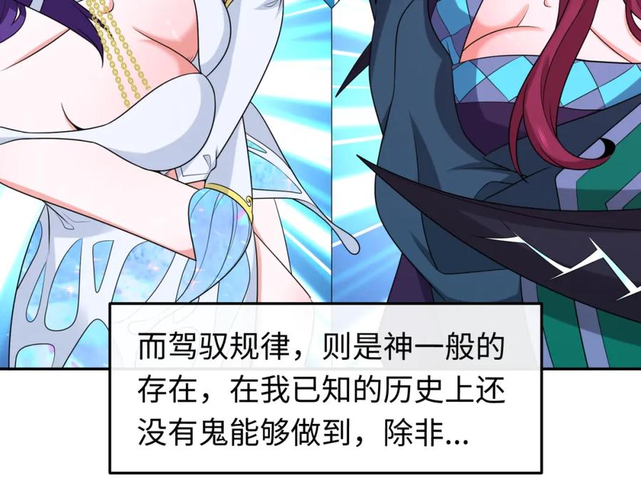 全球诡异时代 第193话 天使东征！ 第76页