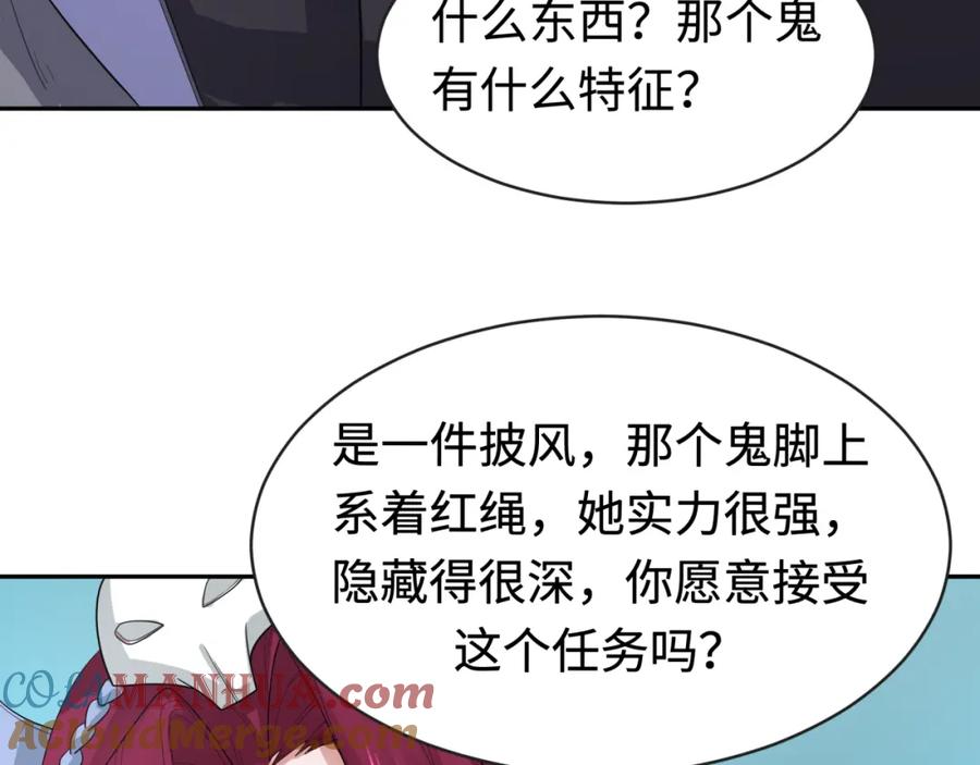 全球诡异时代 第193话 天使东征！ 第29页