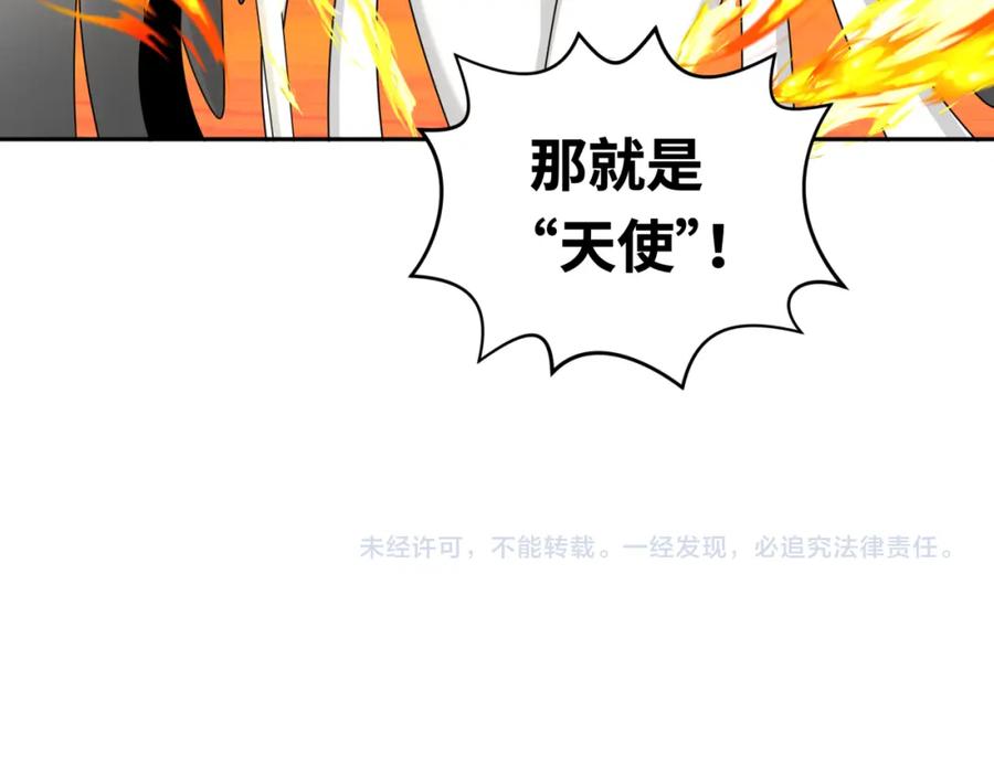 全球诡异时代 第193话 天使东征！ 第112页
