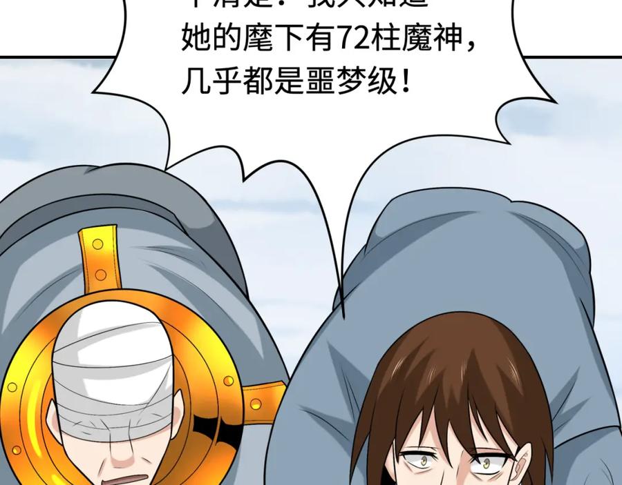 全球诡异时代 第193话 天使东征！ 第67页