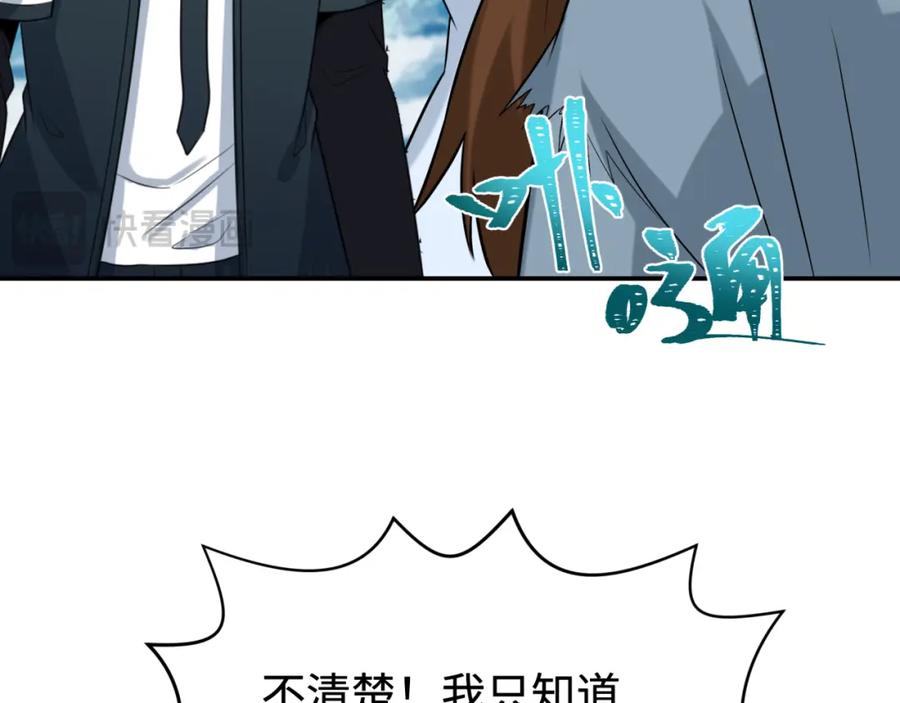全球诡异时代 第193话 天使东征！ 第66页