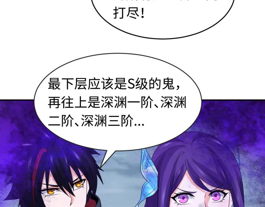 全球诡异时代 第193话 天使东征！ 第96页