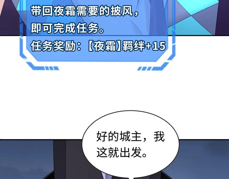 全球诡异时代 第193话 天使东征！ 第31页