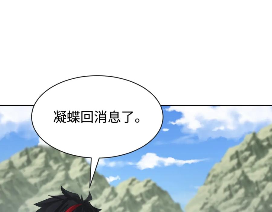 全球诡异时代 第193话 天使东征！ 第34页
