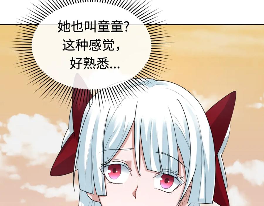 全球诡异时代 第193话 天使东征！ 第15页