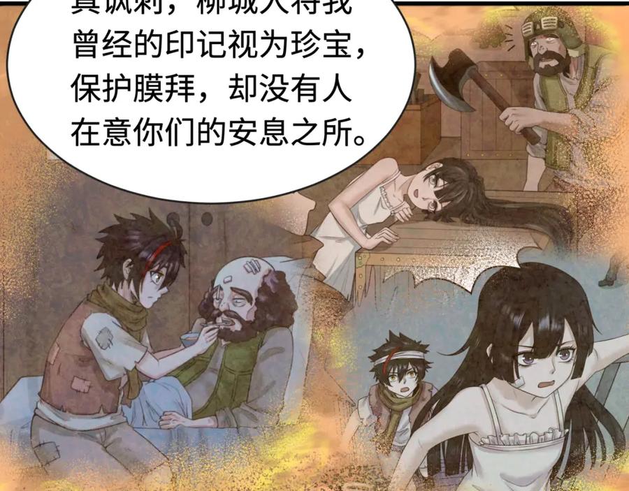 全球诡异时代 第193话 天使东征！ 第8页