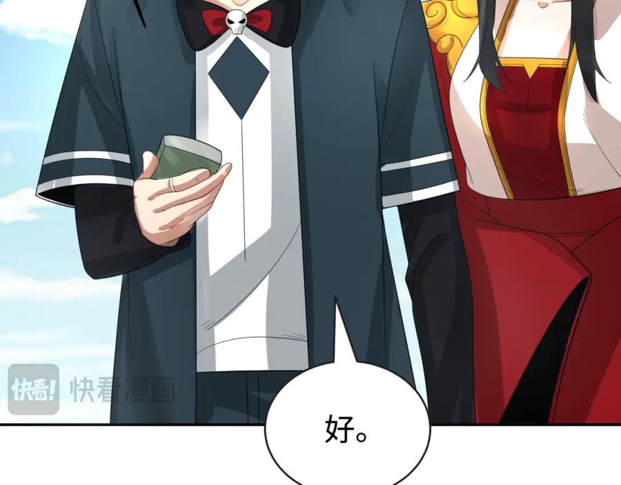 全球诡异时代 第193话 天使东征！ 第39页