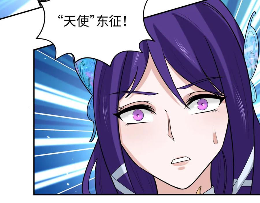 全球诡异时代 第193话 天使东征！ 第63页