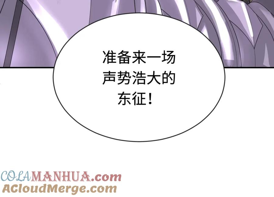 全球诡异时代 第193话 天使东征！ 第61页