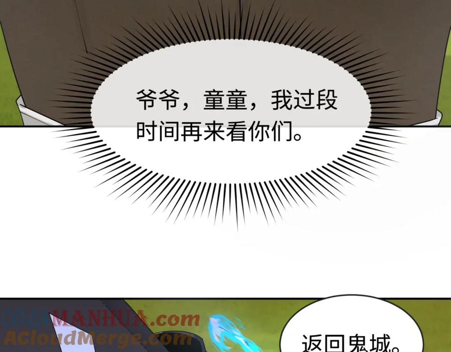 全球诡异时代 第193话 天使东征！ 第21页