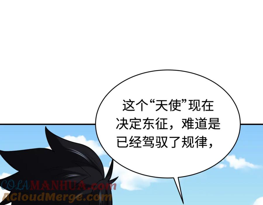 全球诡异时代 第193话 天使东征！ 第69页