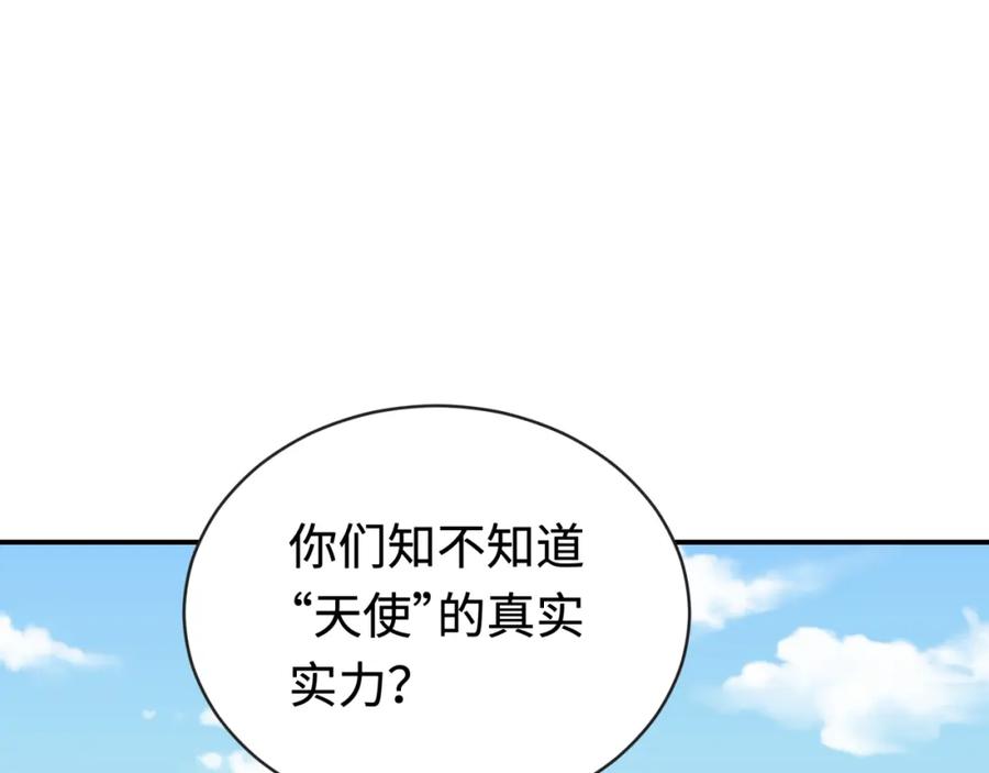 全球诡异时代 第193话 天使东征！ 第64页