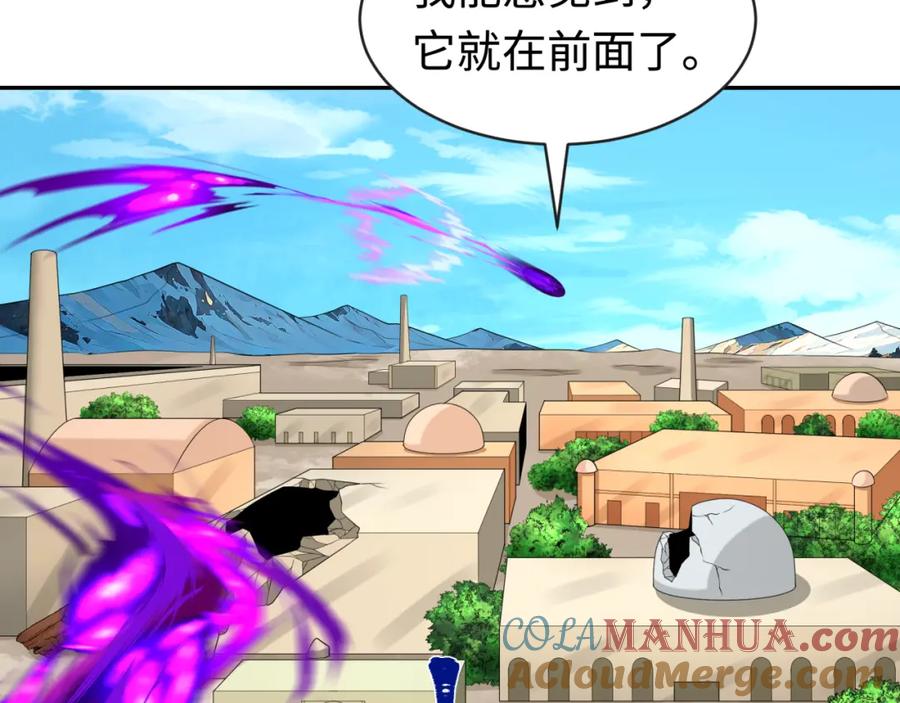 全球诡异时代 第193话 天使东征！ 第85页